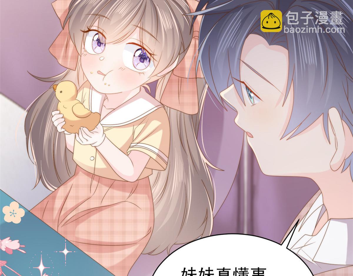 團寵大佬三歲半 - 第137話 只要歐氣不要臉！(2/2) - 7