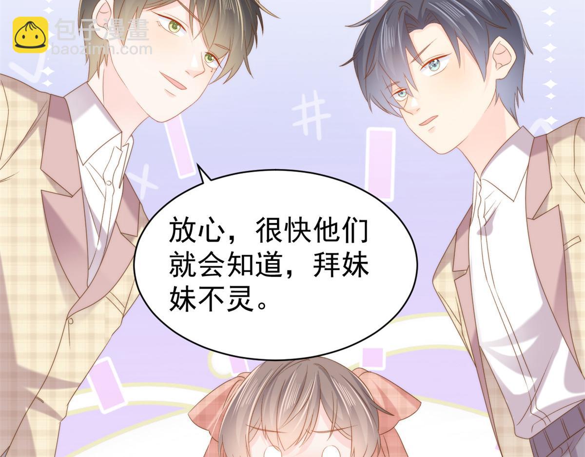 團寵大佬三歲半 - 第137話 只要歐氣不要臉！(2/2) - 2