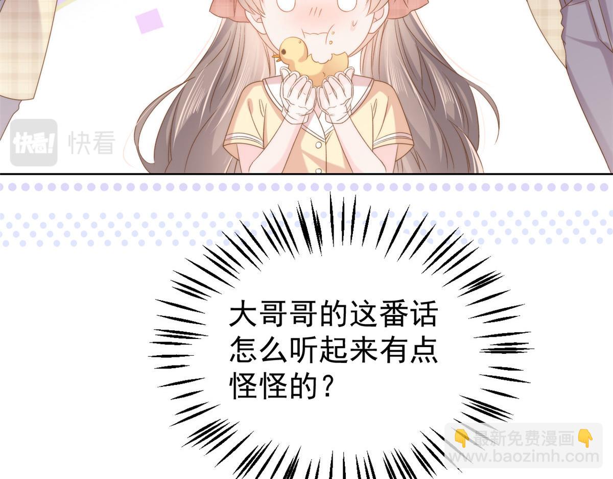 團寵大佬三歲半 - 第137話 只要歐氣不要臉！(2/2) - 3