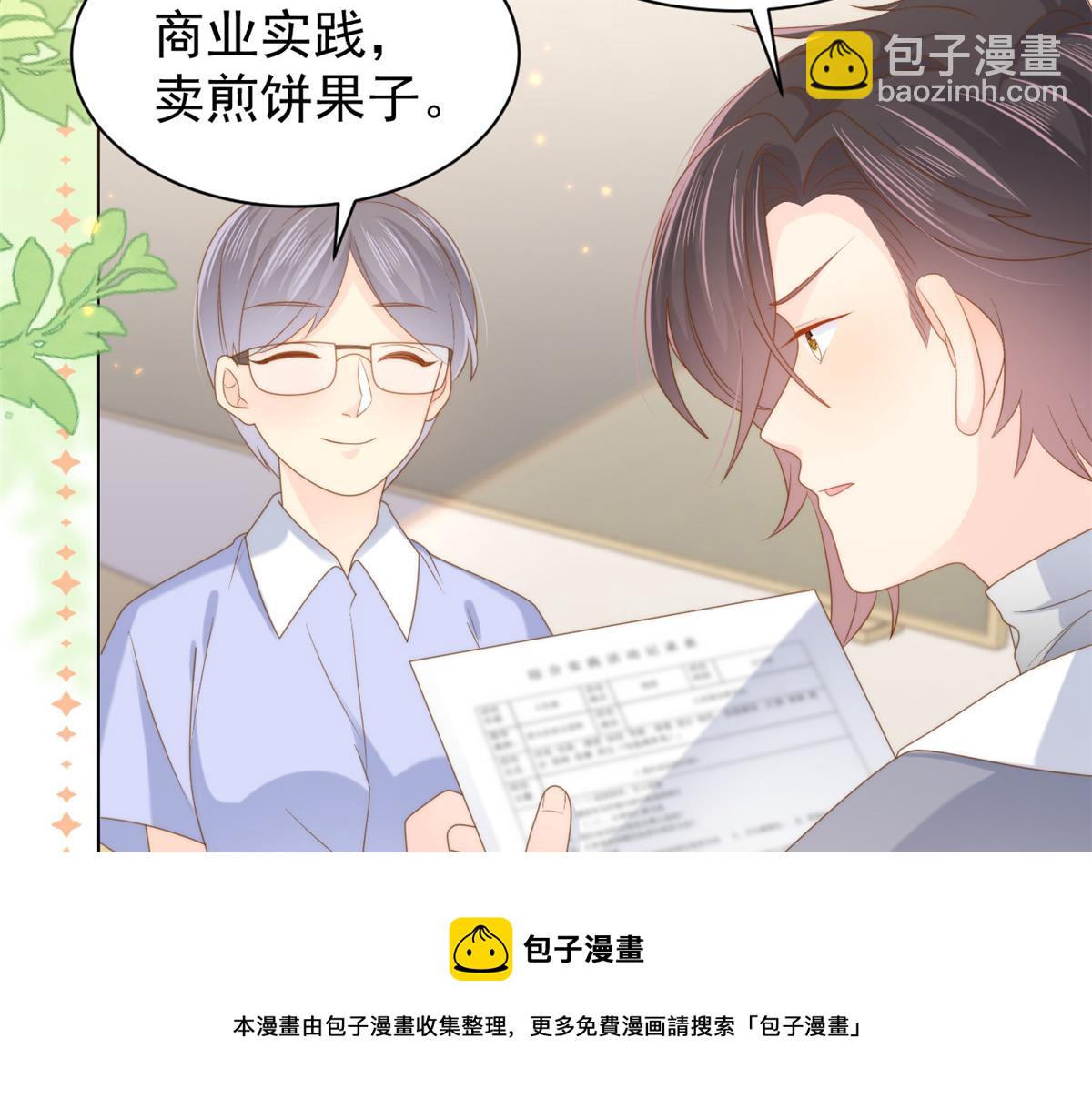 團寵大佬三歲半 - 第139話 詭計小心思慘遭阻撓(1/2) - 3