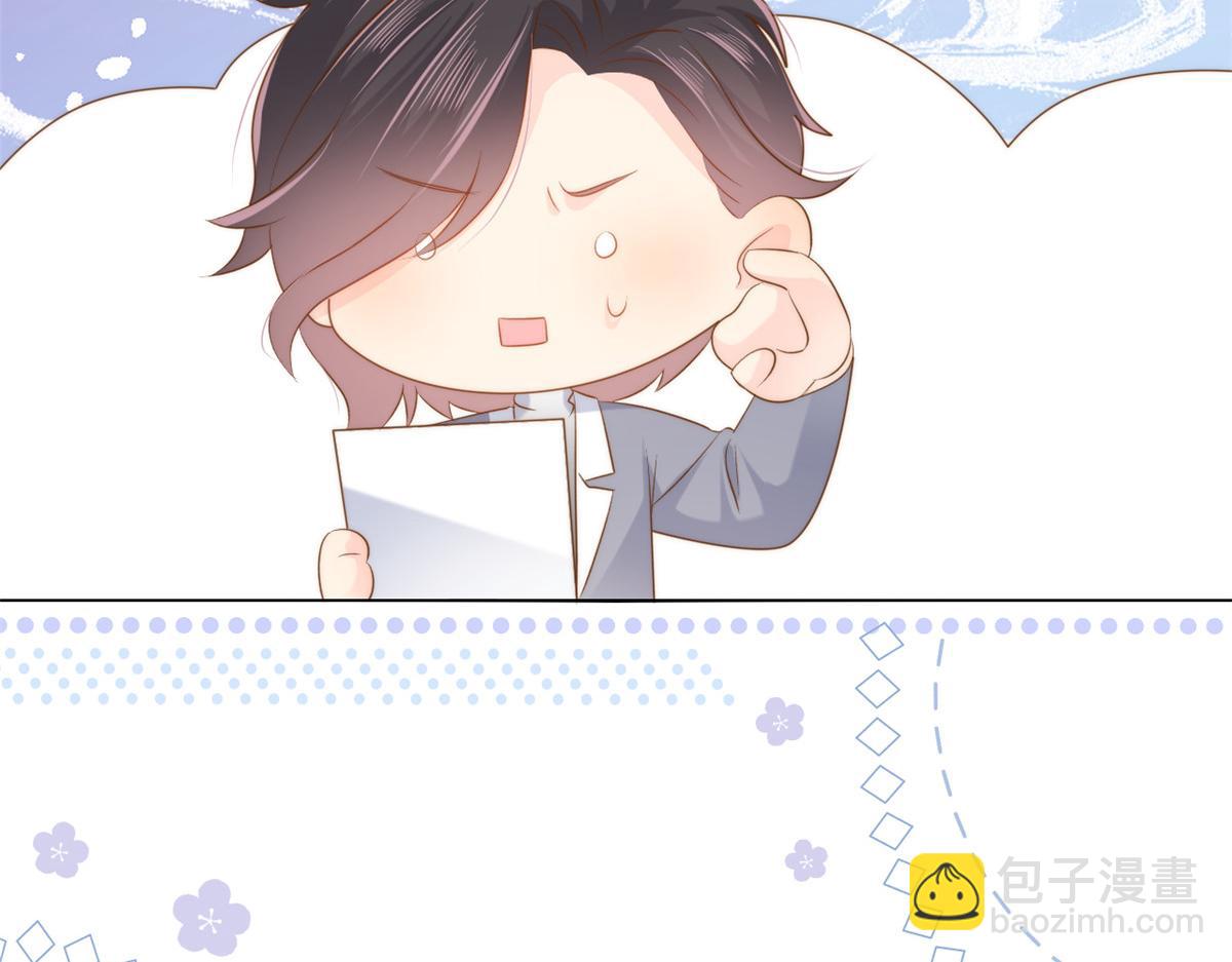 團寵大佬三歲半 - 第139話 詭計小心思慘遭阻撓(1/2) - 5