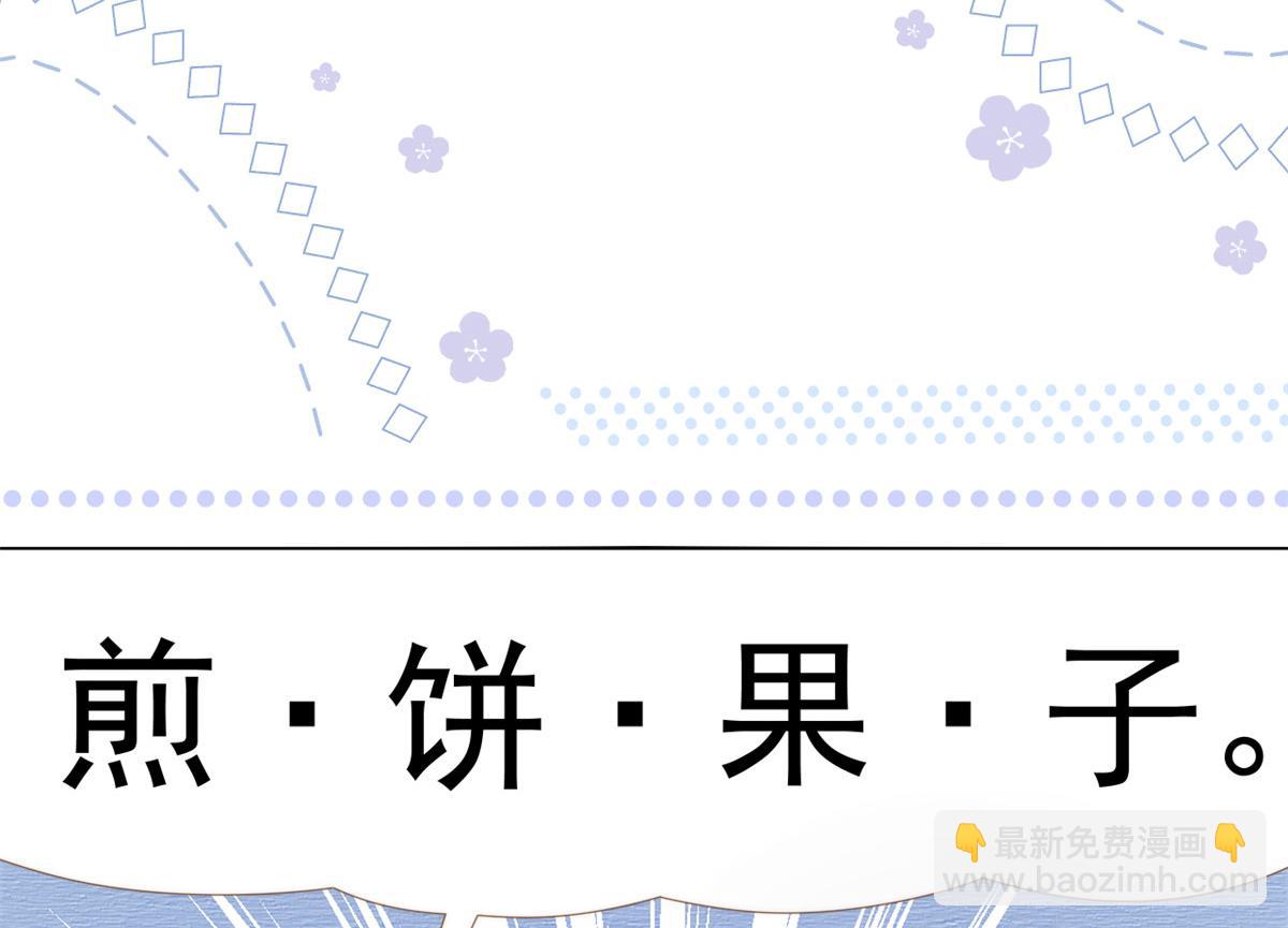 團寵大佬三歲半 - 第139話 詭計小心思慘遭阻撓(1/2) - 6