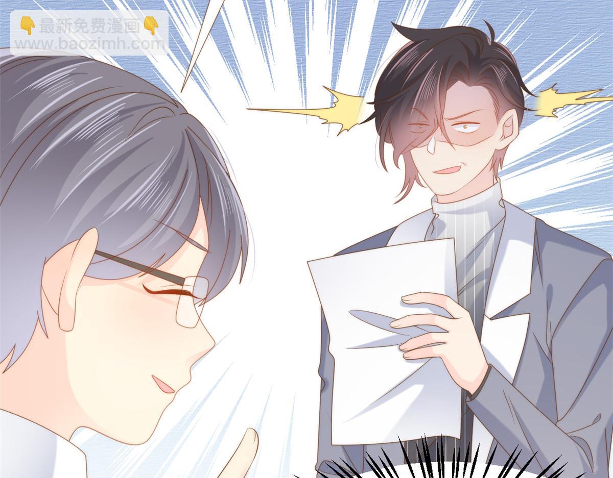 團寵大佬三歲半 - 第139話 詭計小心思慘遭阻撓(1/2) - 7