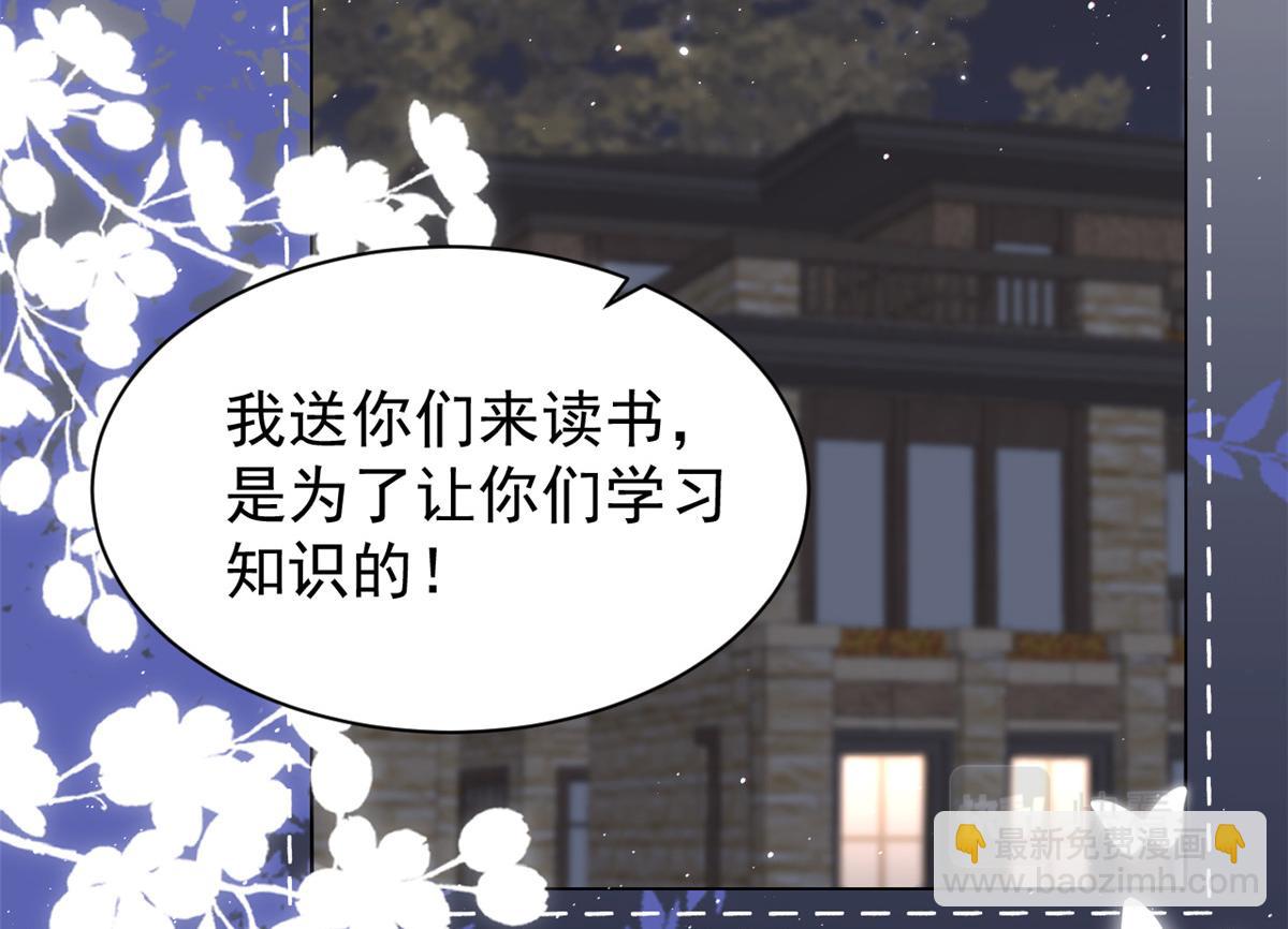 團寵大佬三歲半 - 第139話 詭計小心思慘遭阻撓(1/2) - 2