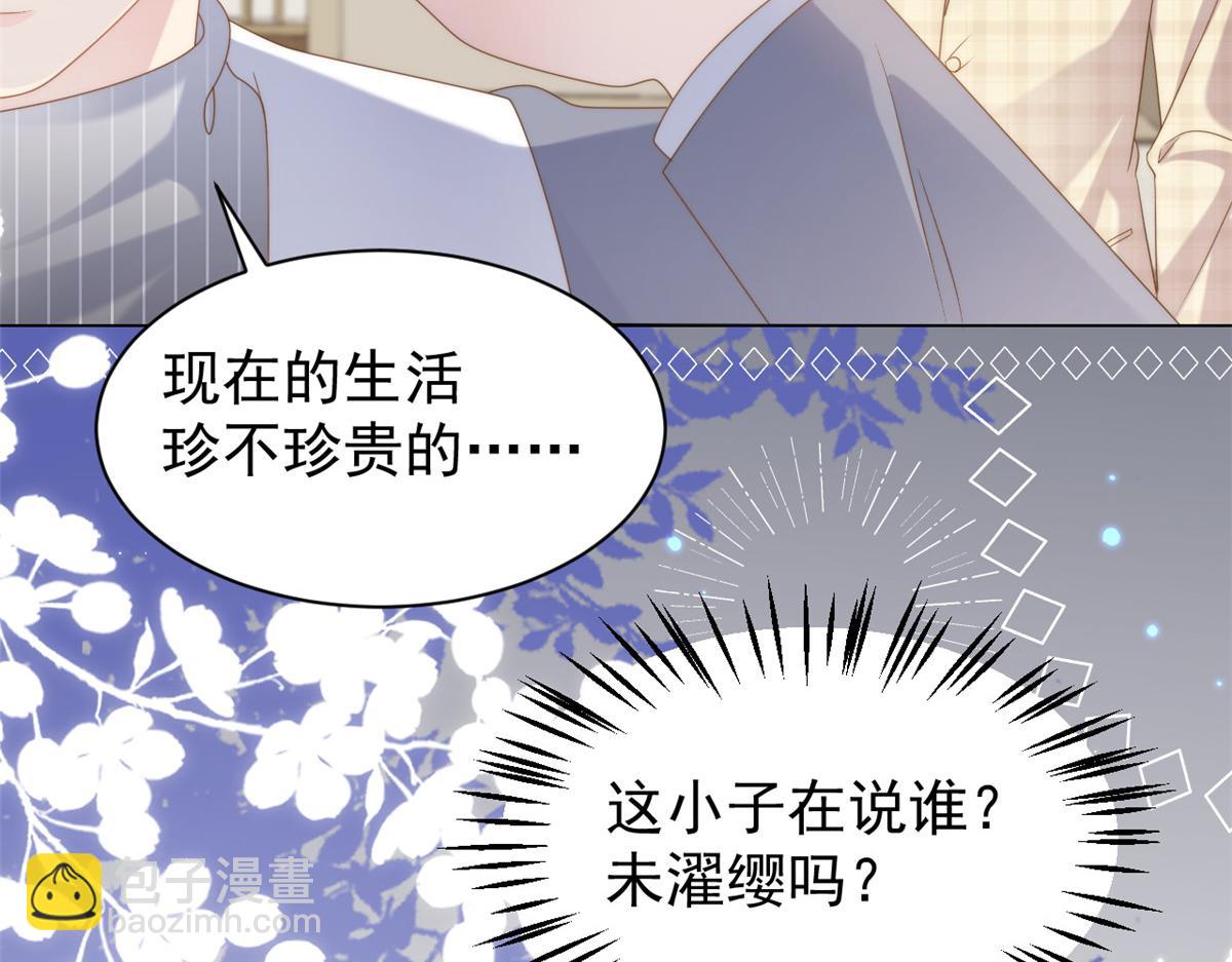 團寵大佬三歲半 - 第139話 詭計小心思慘遭阻撓(1/2) - 1