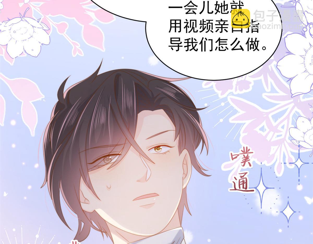 團寵大佬三歲半 - 第139話 詭計小心思慘遭阻撓(1/2) - 5