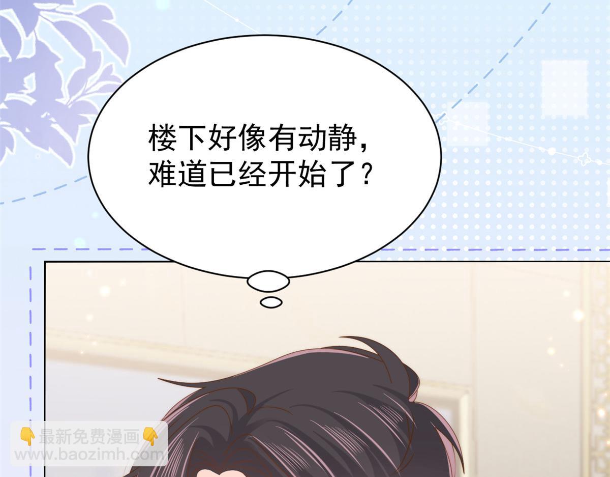 團寵大佬三歲半 - 第139話 詭計小心思慘遭阻撓(1/2) - 7