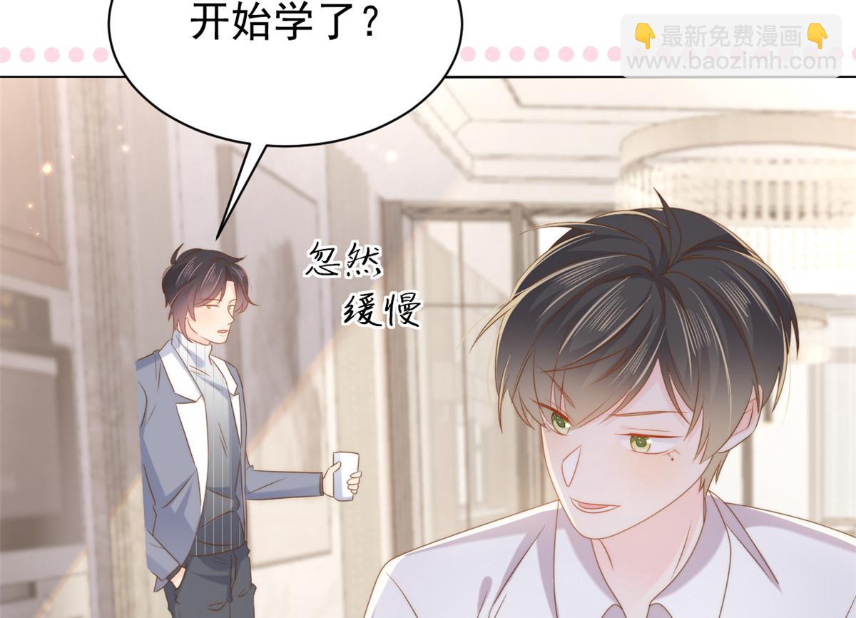 團寵大佬三歲半 - 第139話 詭計小心思慘遭阻撓(1/2) - 4