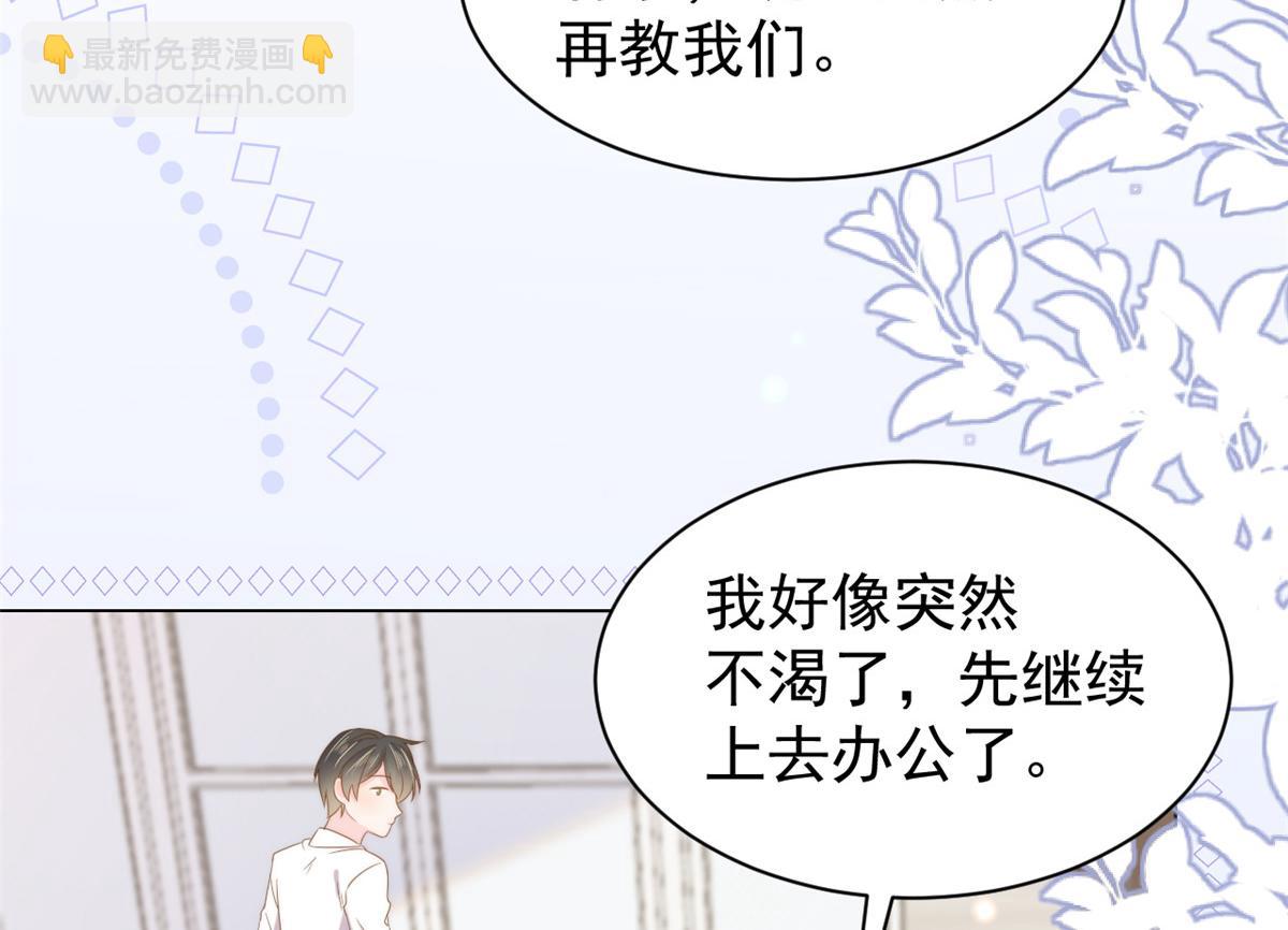 團寵大佬三歲半 - 第139話 詭計小心思慘遭阻撓(1/2) - 6