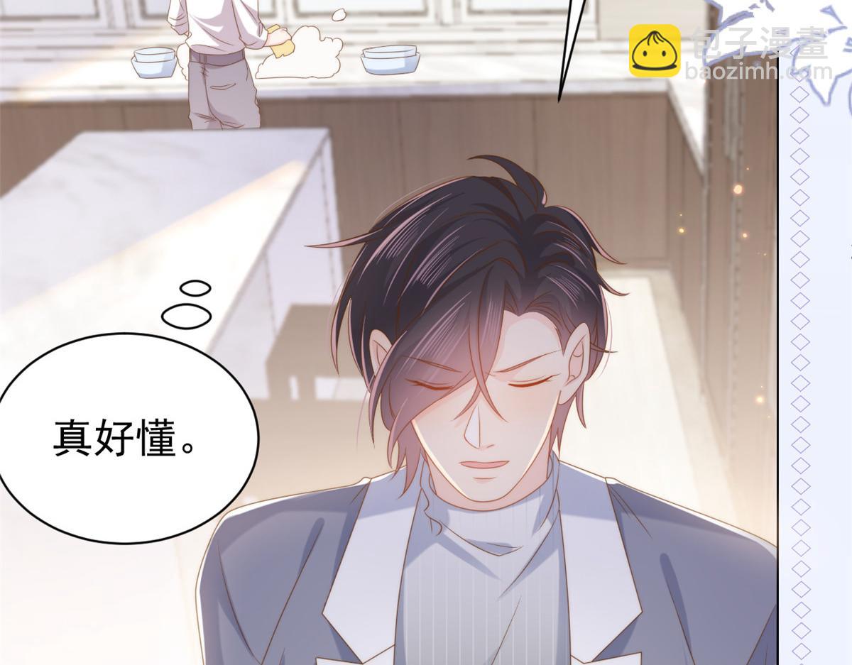 團寵大佬三歲半 - 第139話 詭計小心思慘遭阻撓(1/2) - 7