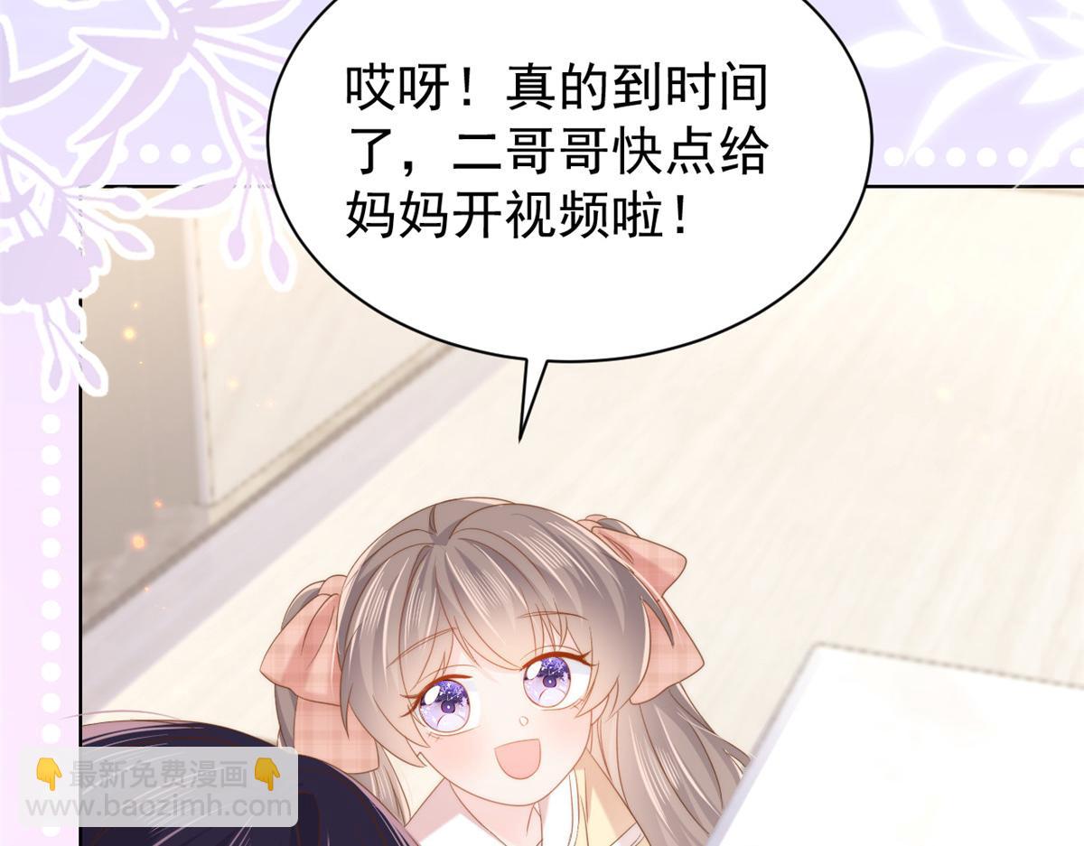 團寵大佬三歲半 - 第139話 詭計小心思慘遭阻撓(2/2) - 2