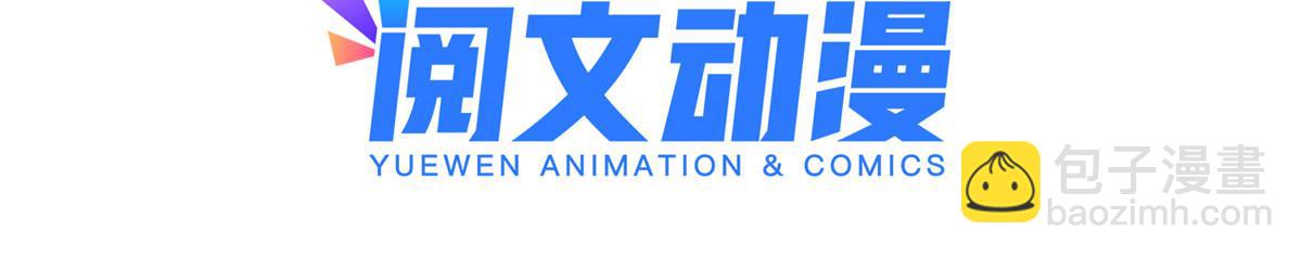 團寵大佬三歲半 - 第139話 詭計小心思慘遭阻撓(1/2) - 6