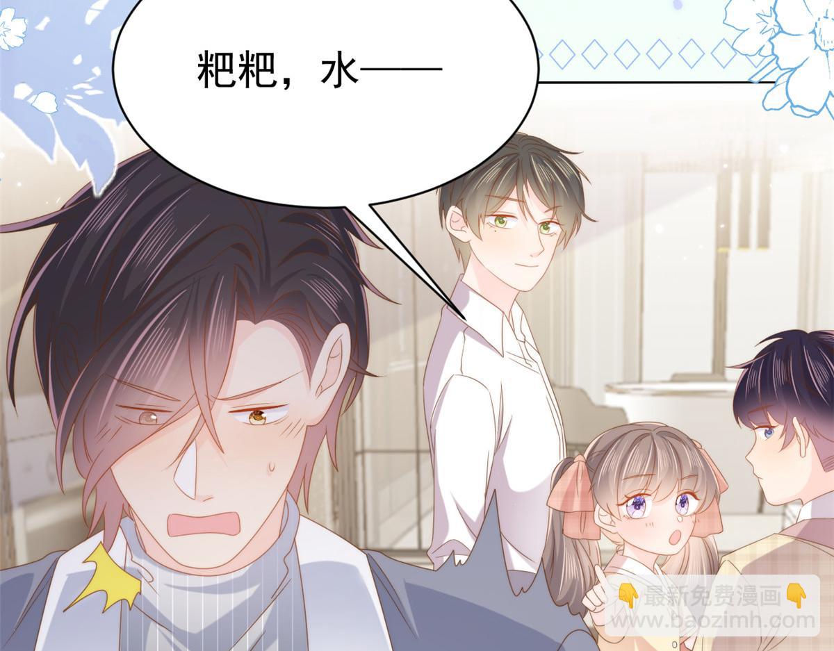 團寵大佬三歲半 - 第139話 詭計小心思慘遭阻撓(2/2) - 2