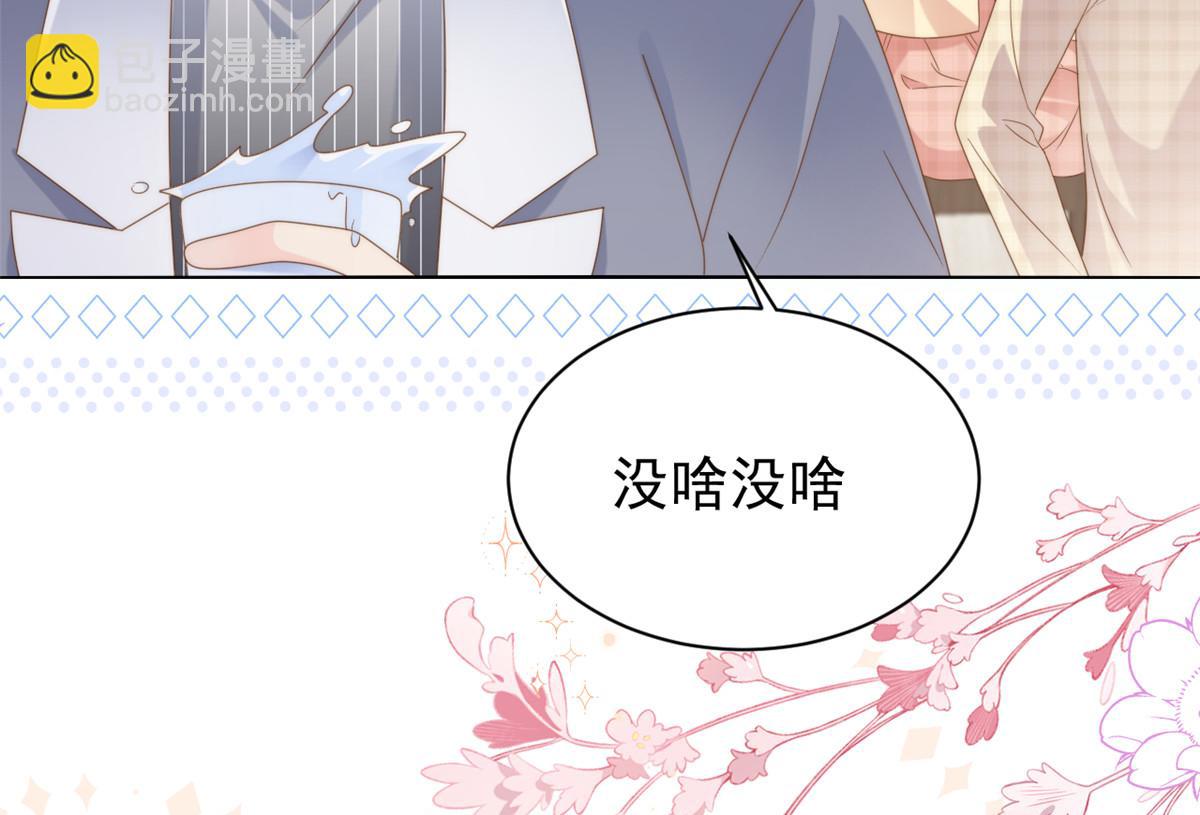 團寵大佬三歲半 - 第139話 詭計小心思慘遭阻撓(2/2) - 3