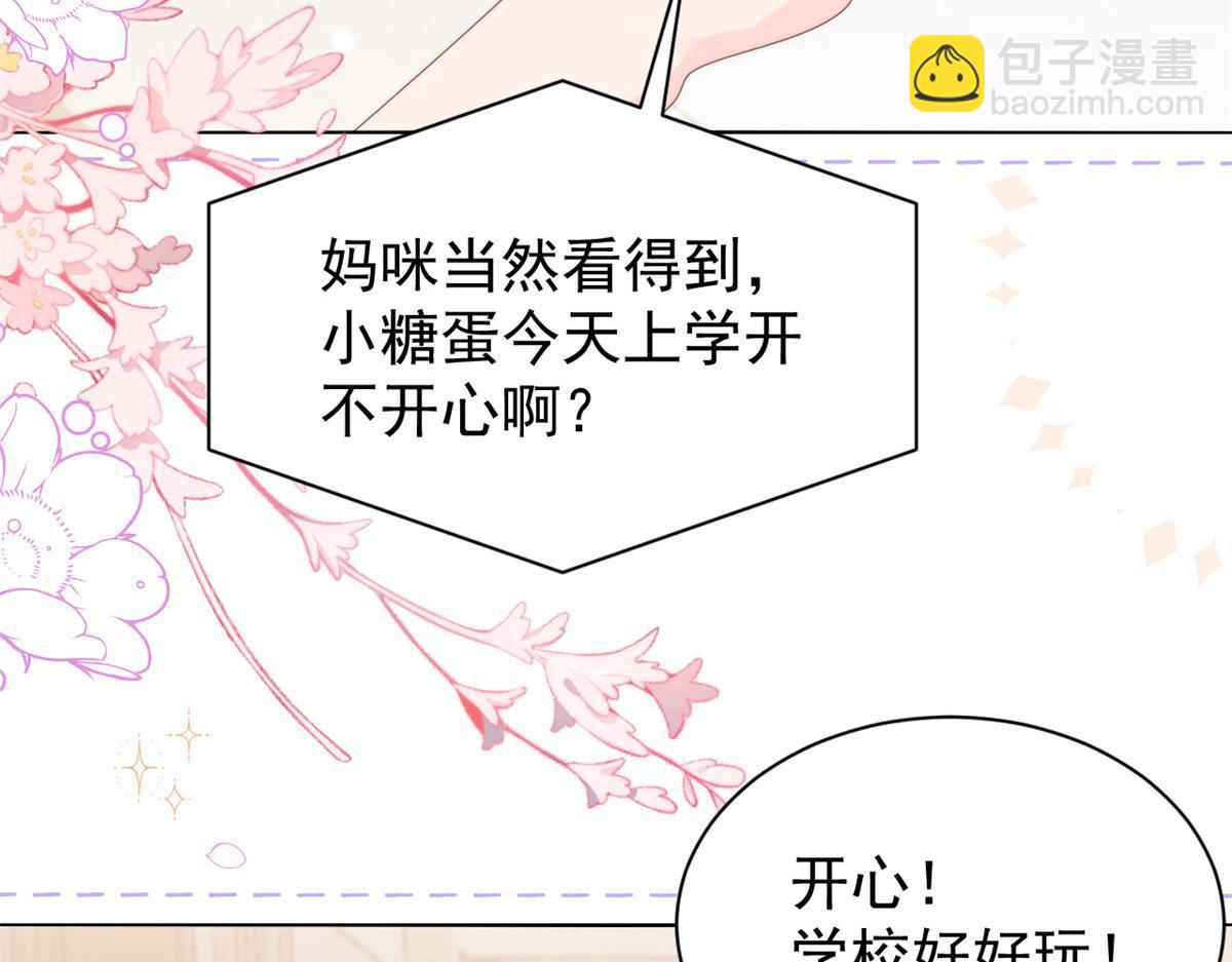 團寵大佬三歲半 - 第139話 詭計小心思慘遭阻撓(2/2) - 6