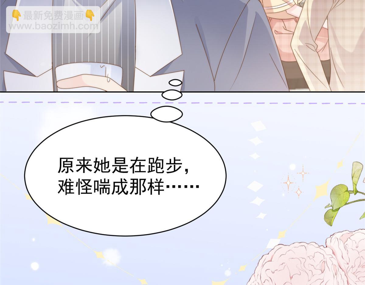 團寵大佬三歲半 - 第139話 詭計小心思慘遭阻撓(2/2) - 1