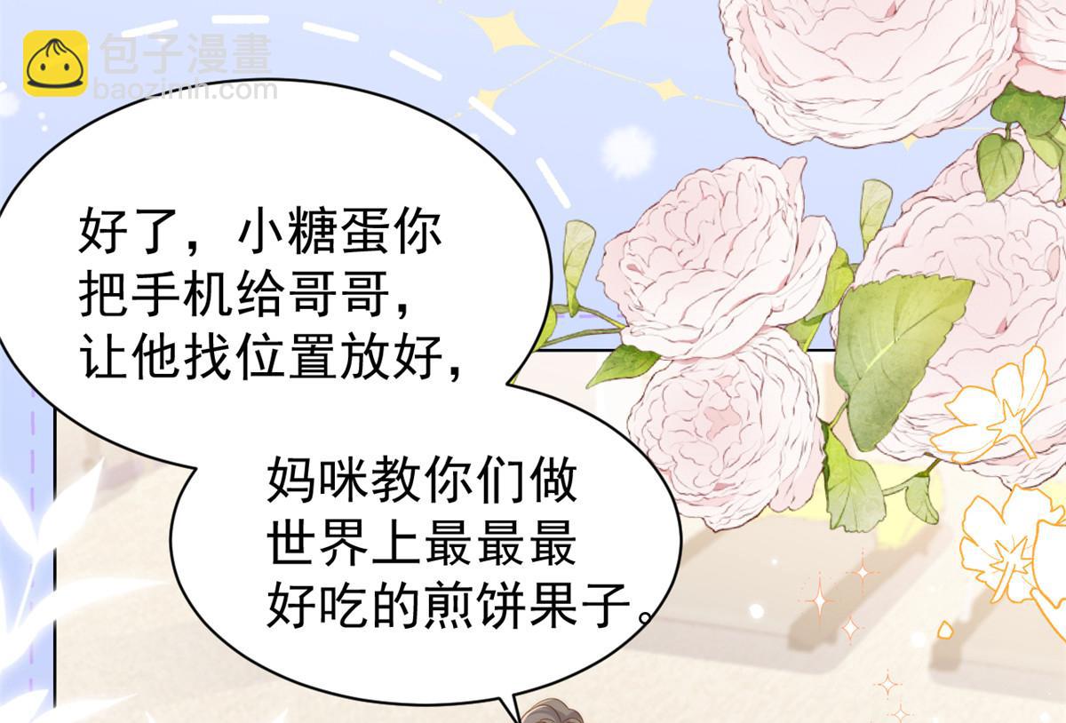 團寵大佬三歲半 - 第139話 詭計小心思慘遭阻撓(2/2) - 2