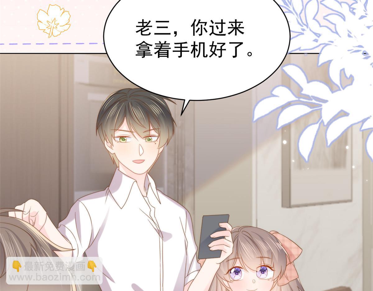 團寵大佬三歲半 - 第139話 詭計小心思慘遭阻撓(2/2) - 5