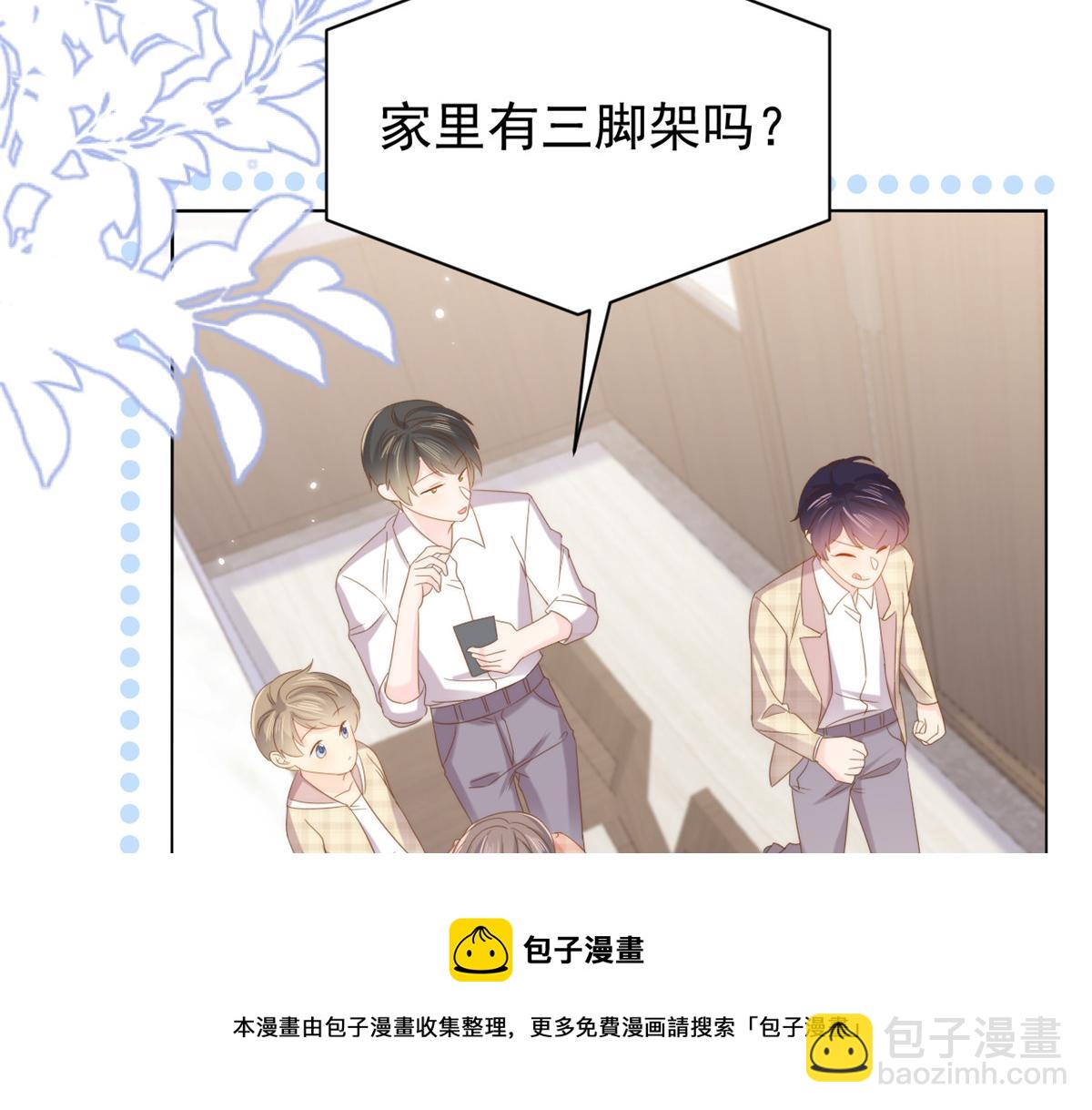 團寵大佬三歲半 - 第139話 詭計小心思慘遭阻撓(2/2) - 7