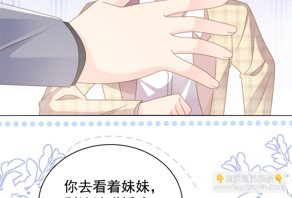 團寵大佬三歲半 - 第139話 詭計小心思慘遭阻撓(2/2) - 3