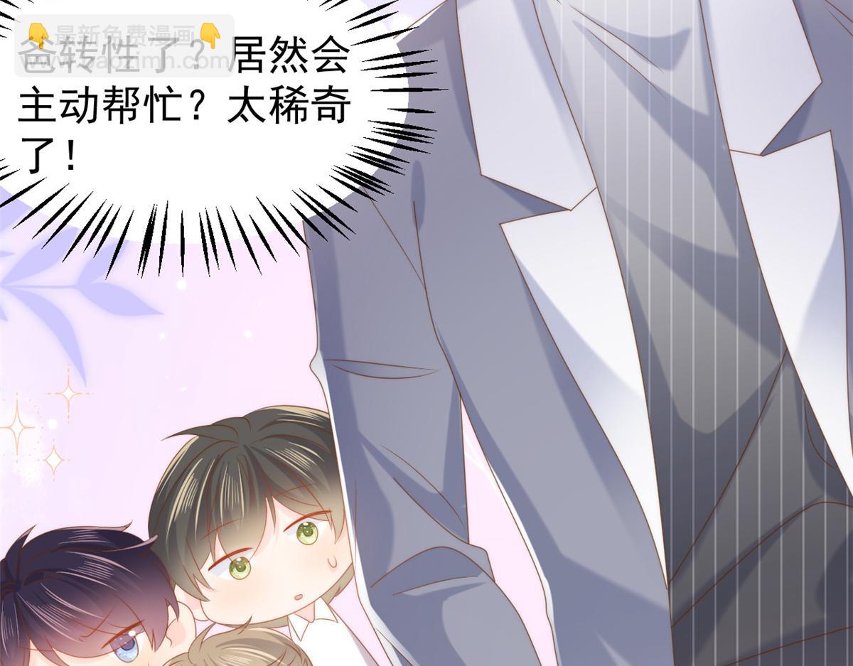 團寵大佬三歲半 - 第139話 詭計小心思慘遭阻撓(2/2) - 1