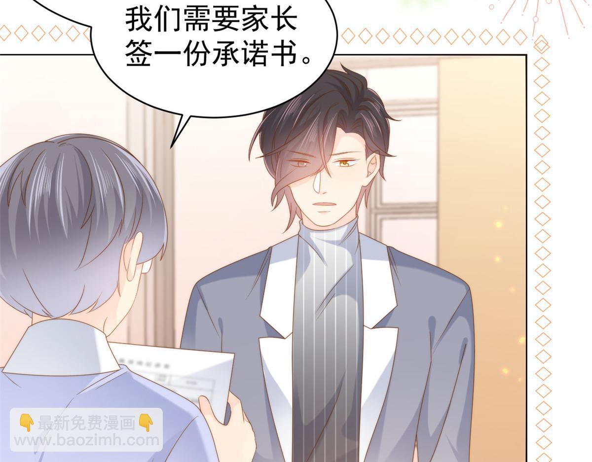 團寵大佬三歲半 - 第139話 詭計小心思慘遭阻撓(1/2) - 1