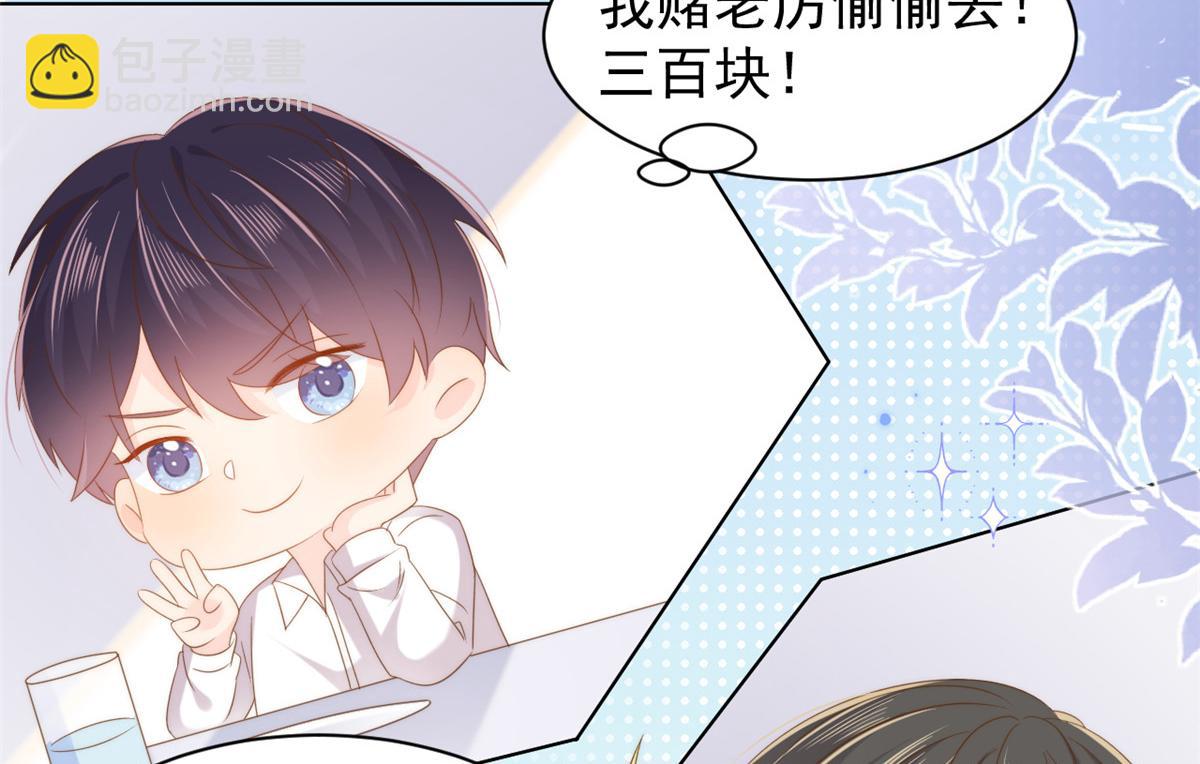 團寵大佬三歲半 - 第141話 傳說中的鎮南王妃(1/2) - 6