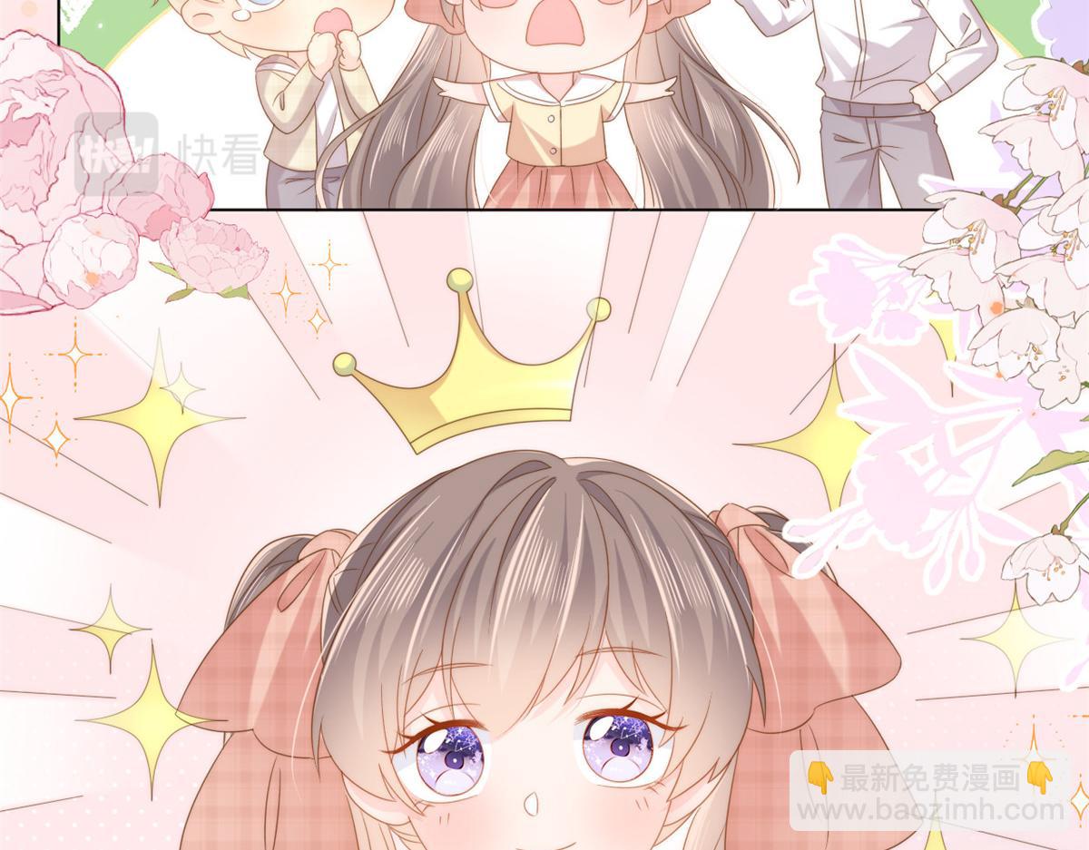 團寵大佬三歲半 - 第141話 傳說中的鎮南王妃(1/2) - 5