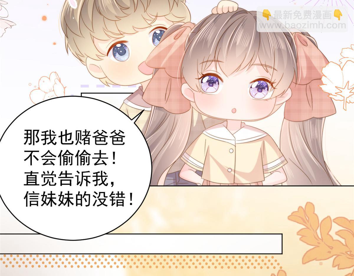 團寵大佬三歲半 - 第141話 傳說中的鎮南王妃(1/2) - 7