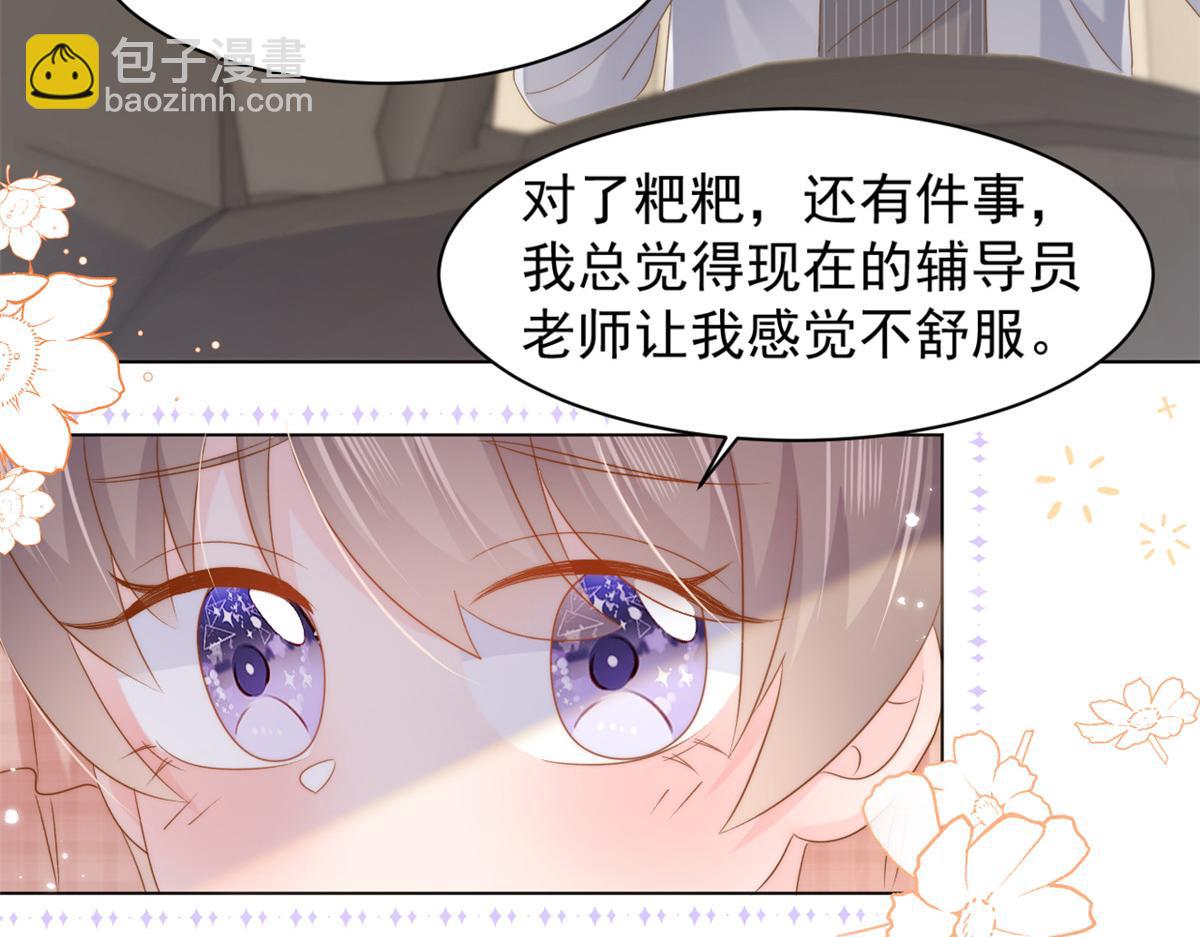 團寵大佬三歲半 - 第141話 傳說中的鎮南王妃(1/2) - 3