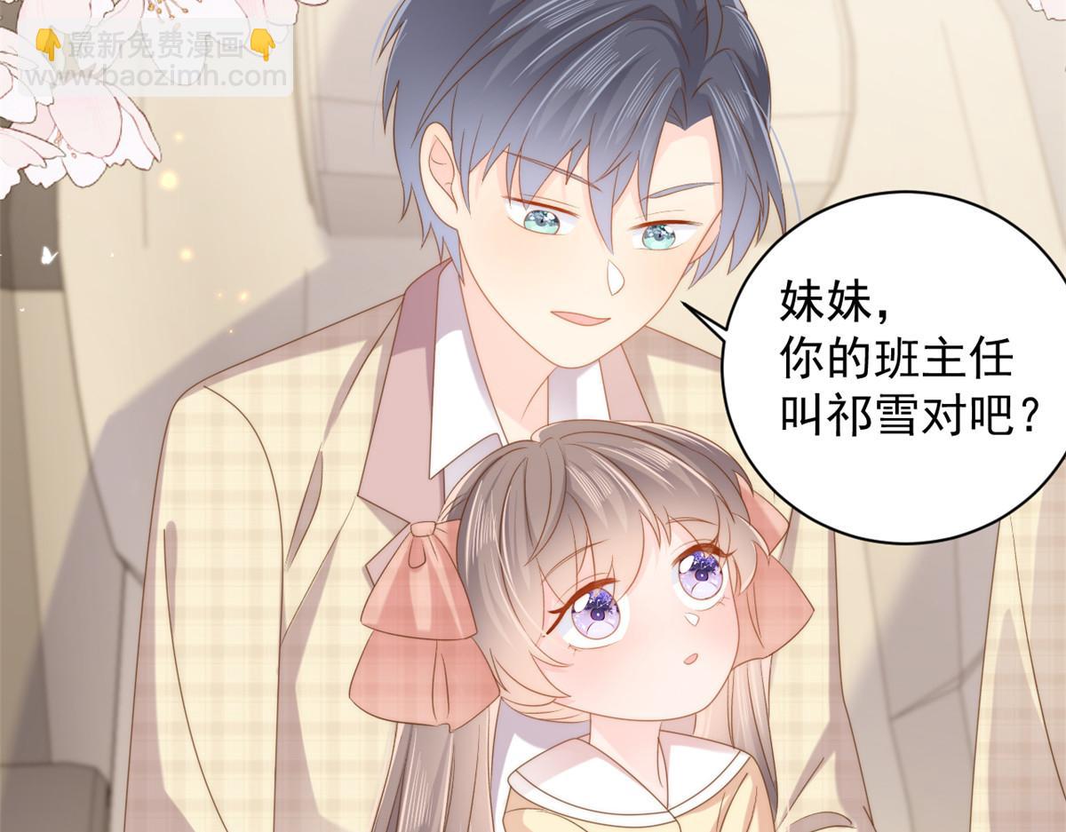 團寵大佬三歲半 - 第141話 傳說中的鎮南王妃(1/2) - 8