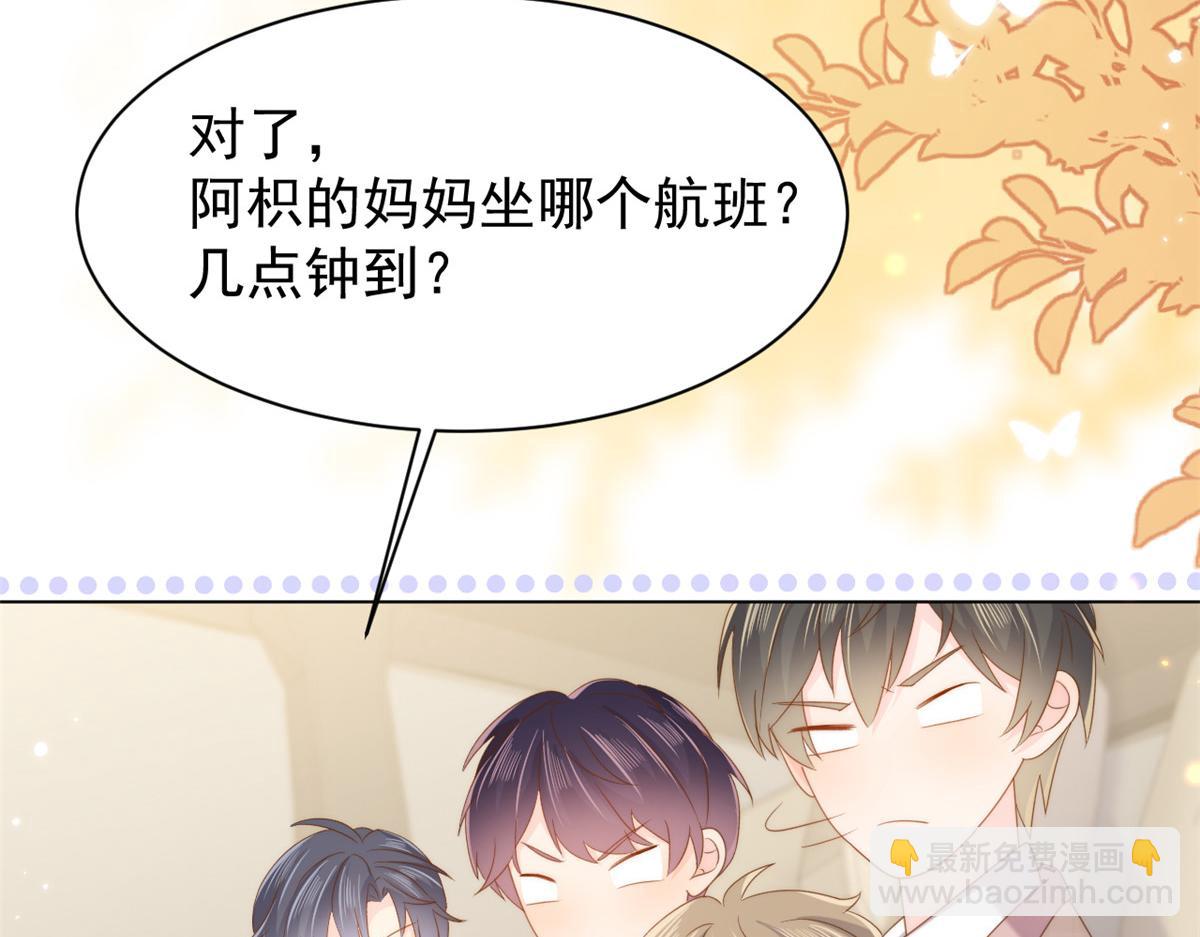 團寵大佬三歲半 - 第141話 傳說中的鎮南王妃(1/2) - 4