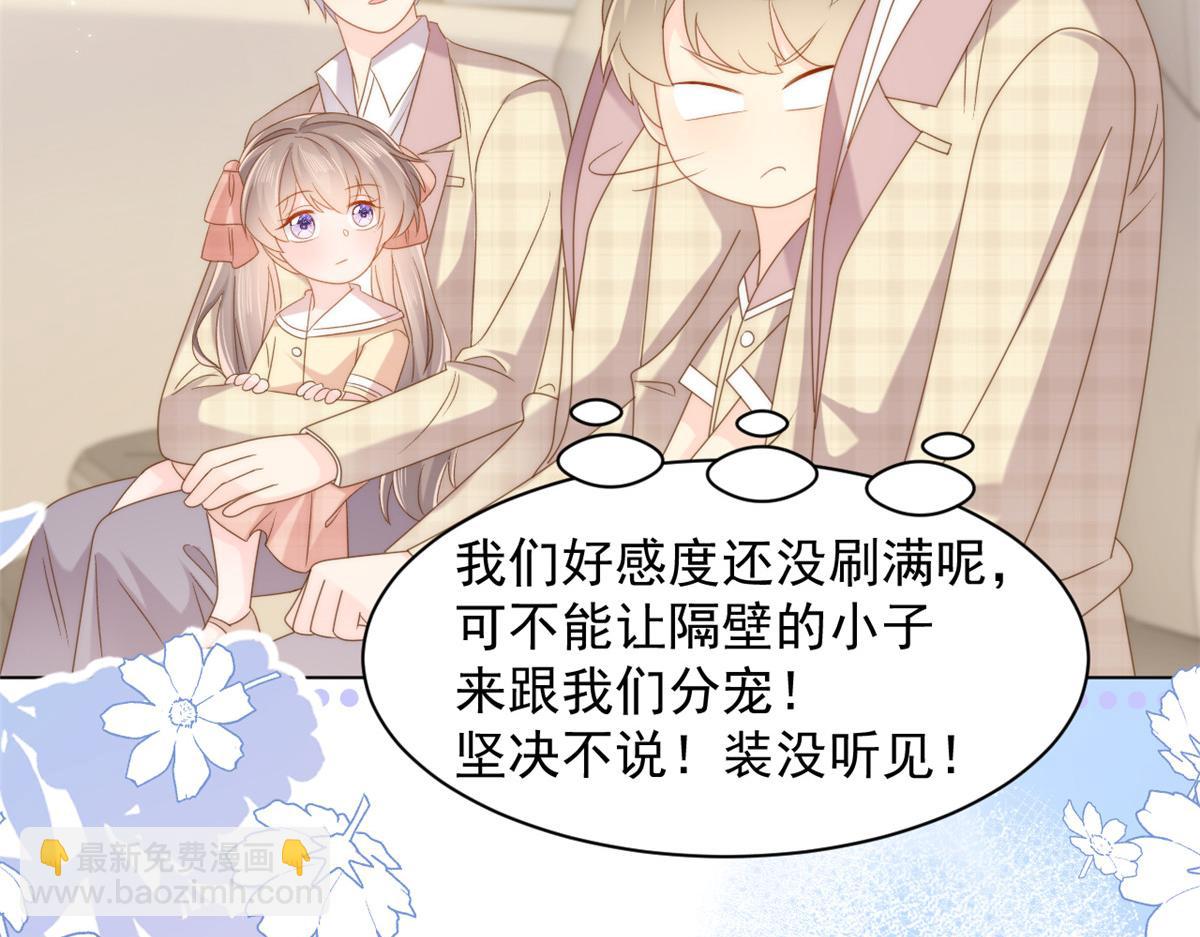 團寵大佬三歲半 - 第141話 傳說中的鎮南王妃(1/2) - 6