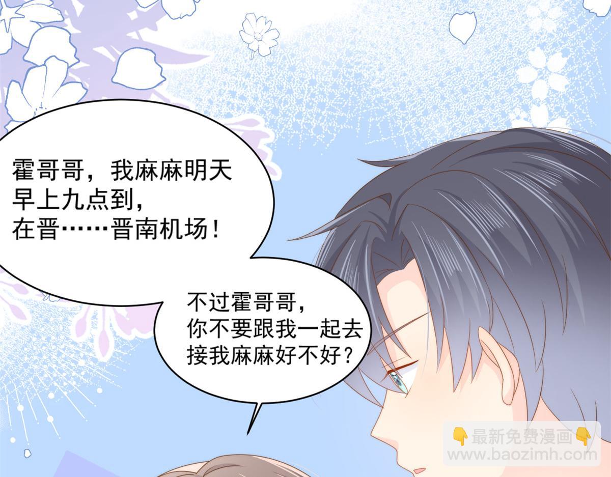 團寵大佬三歲半 - 第141話 傳說中的鎮南王妃(1/2) - 7