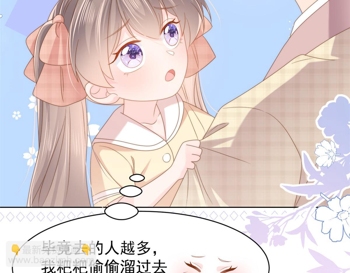 團寵大佬三歲半 - 第141話 傳說中的鎮南王妃(1/2) - 1