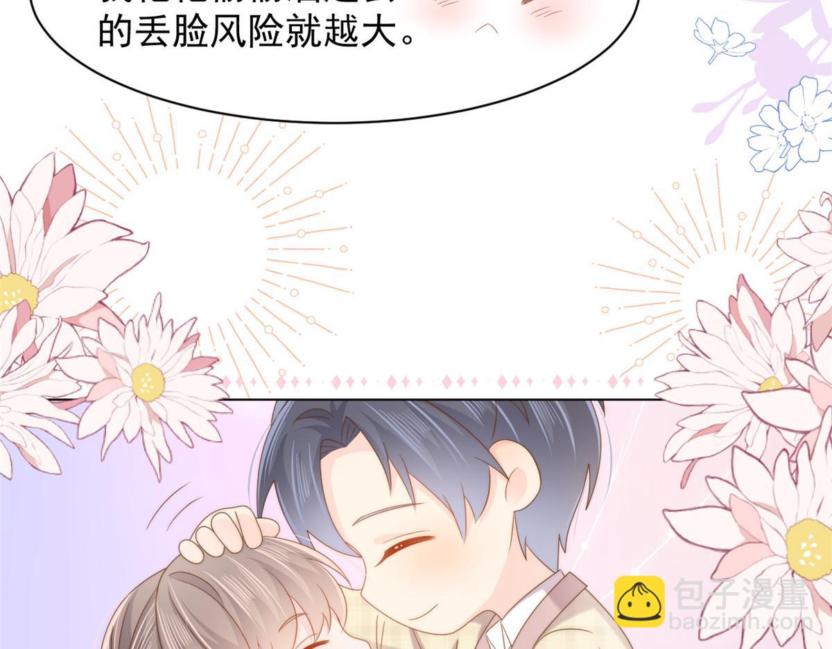 團寵大佬三歲半 - 第141話 傳說中的鎮南王妃(1/2) - 2