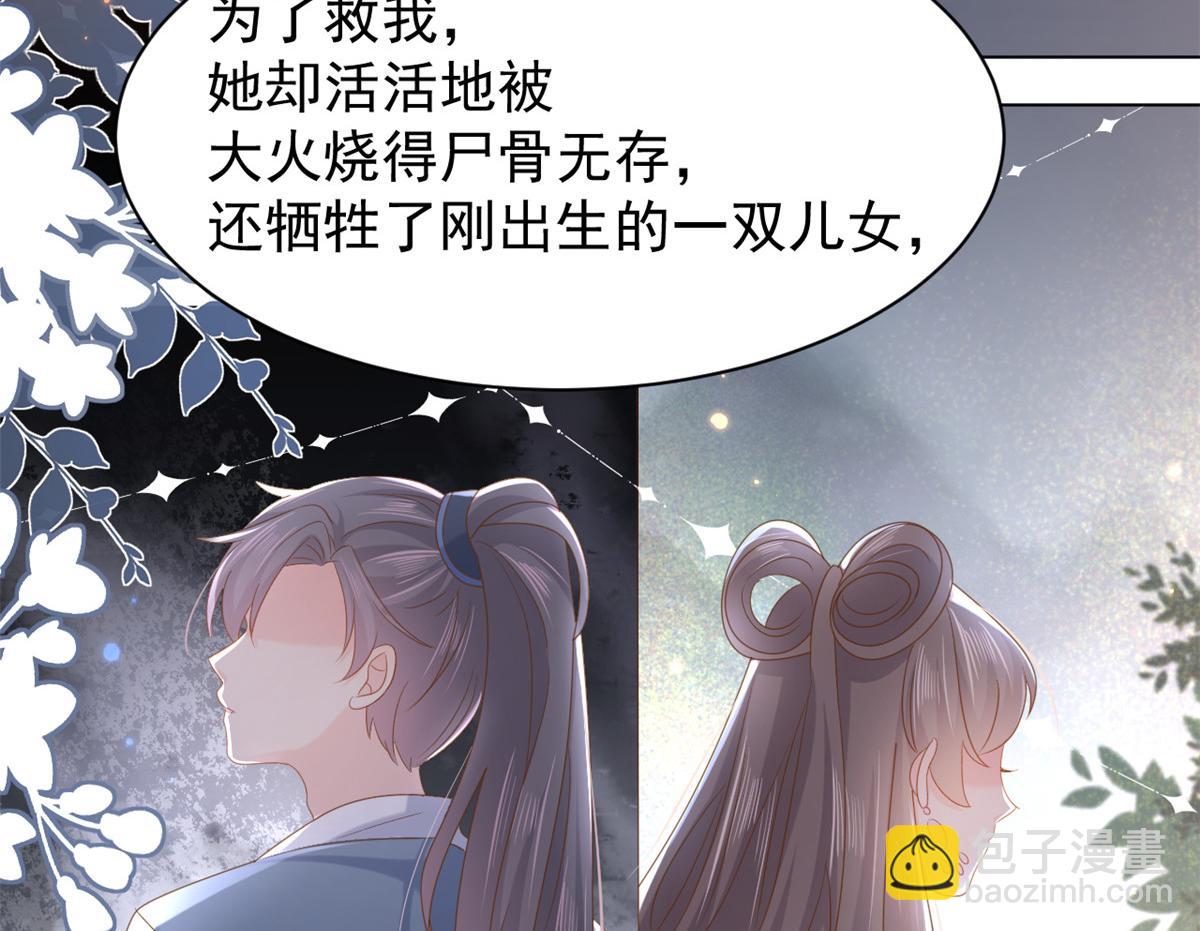 團寵大佬三歲半 - 第141話 傳說中的鎮南王妃(2/2) - 3