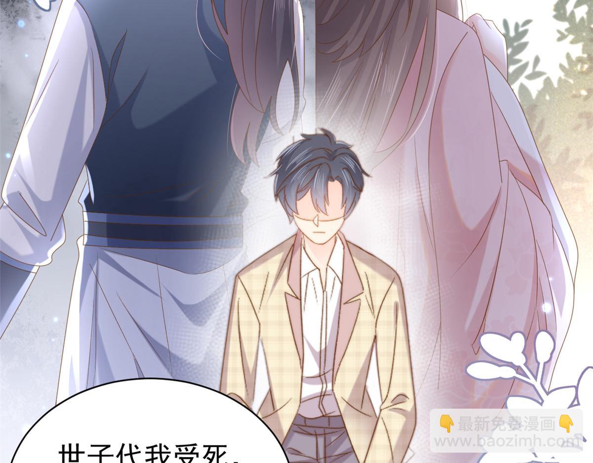 團寵大佬三歲半 - 第141話 傳說中的鎮南王妃(2/2) - 4