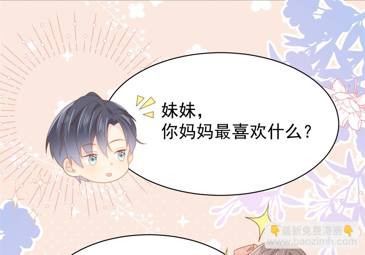 團寵大佬三歲半 - 第141話 傳說中的鎮南王妃(2/2) - 7