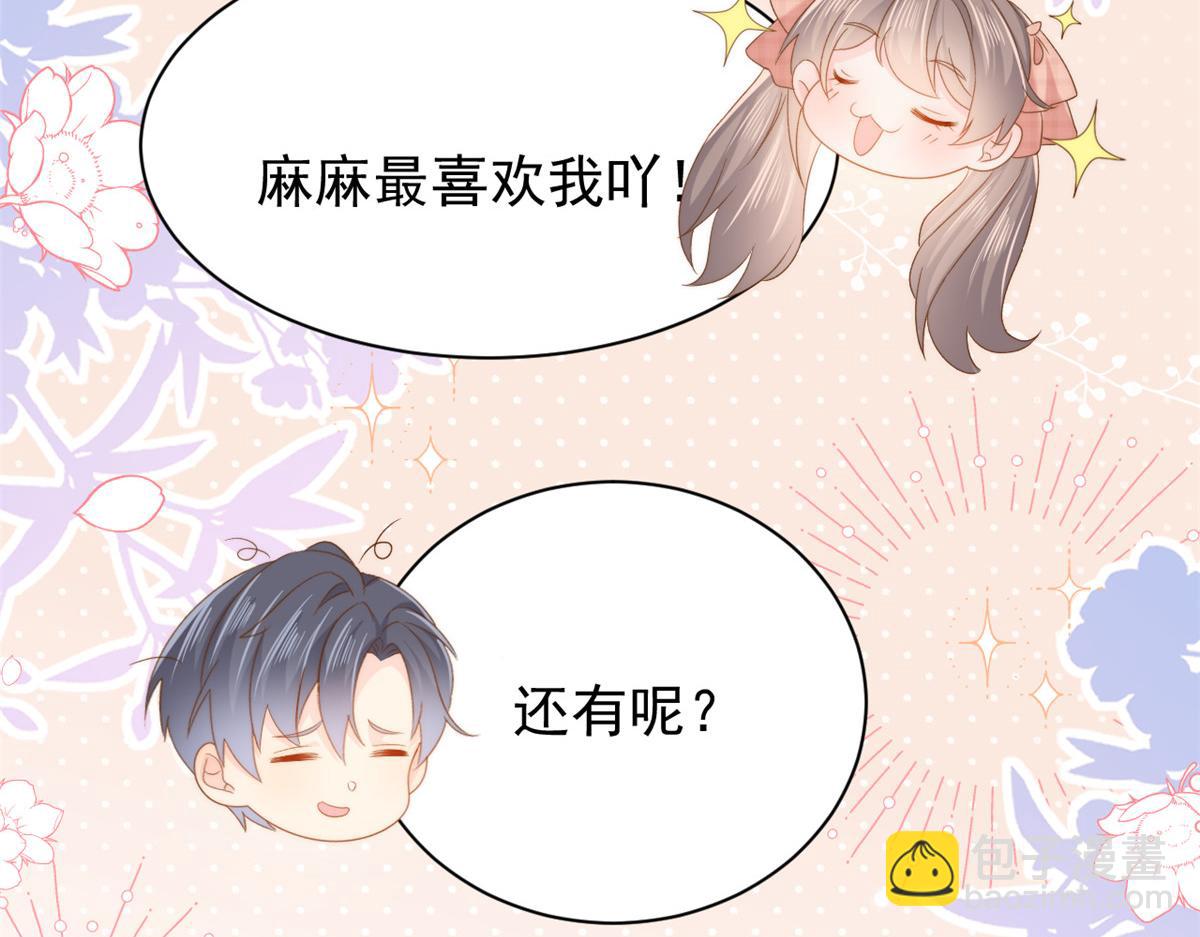 團寵大佬三歲半 - 第141話 傳說中的鎮南王妃(2/2) - 1