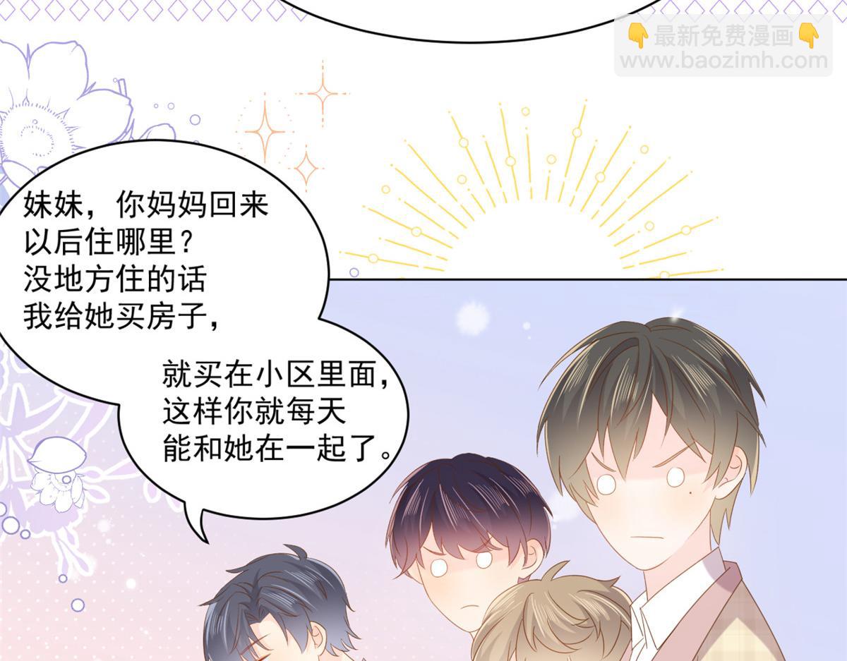 團寵大佬三歲半 - 第141話 傳說中的鎮南王妃(2/2) - 4