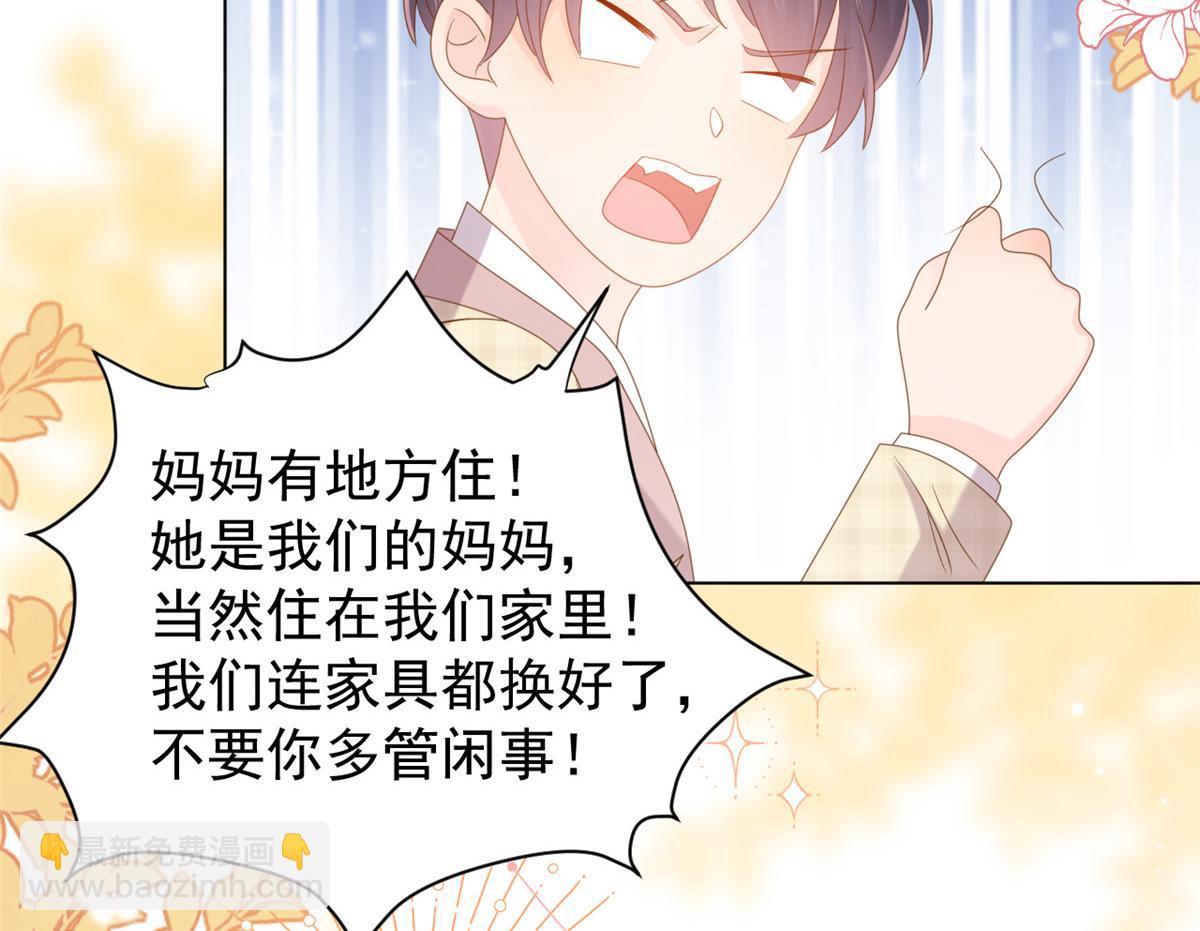 團寵大佬三歲半 - 第141話 傳說中的鎮南王妃(2/2) - 7