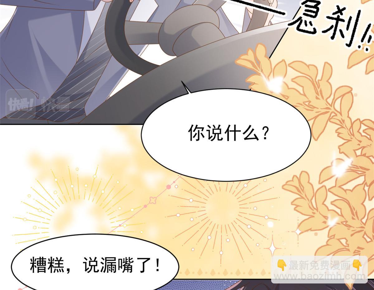 團寵大佬三歲半 - 第141話 傳說中的鎮南王妃(2/2) - 2