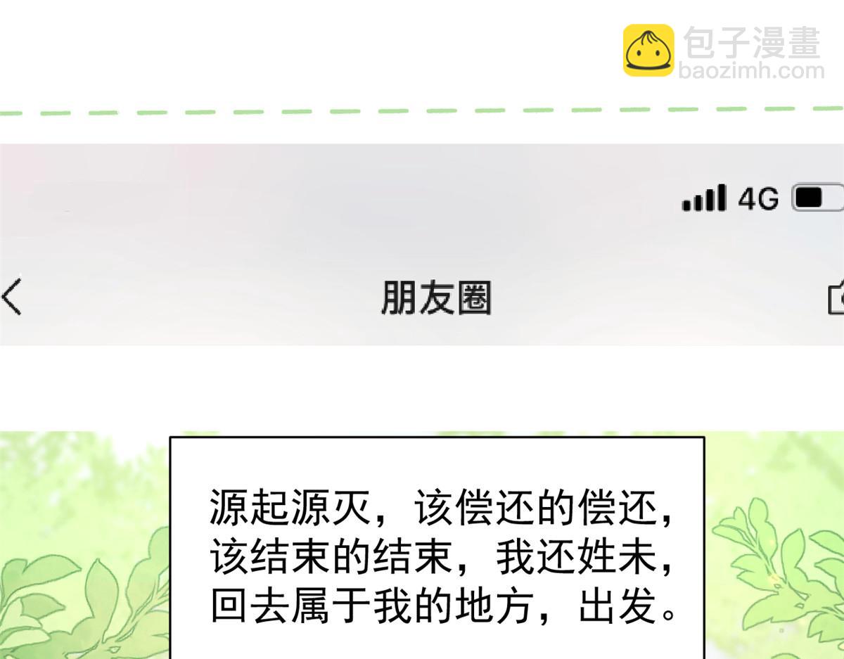 團寵大佬三歲半 - 第141話 傳說中的鎮南王妃(1/2) - 7