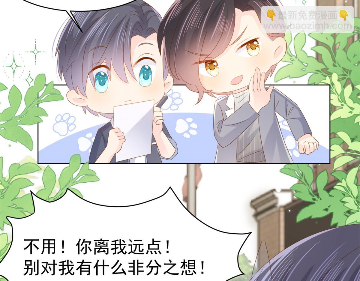 團寵大佬三歲半 - 第141話 傳說中的鎮南王妃(2/2) - 6