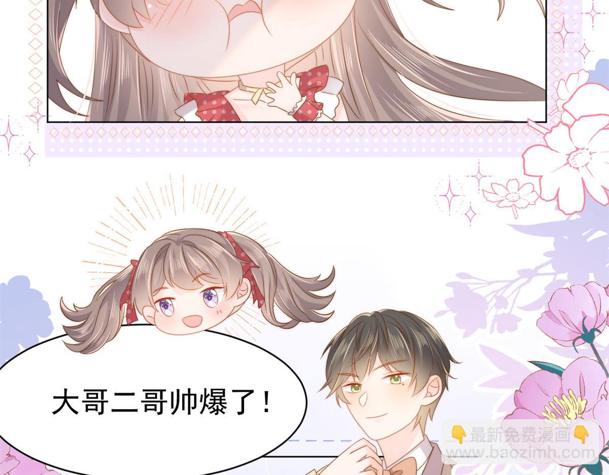 團寵大佬三歲半 - 第143話 去接媽媽！(1/2) - 3