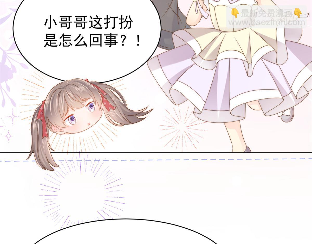 團寵大佬三歲半 - 第143話 去接媽媽！(1/2) - 8