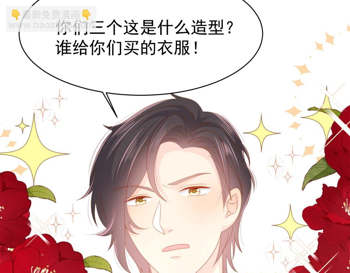 團寵大佬三歲半 - 第143話 去接媽媽！(1/2) - 1