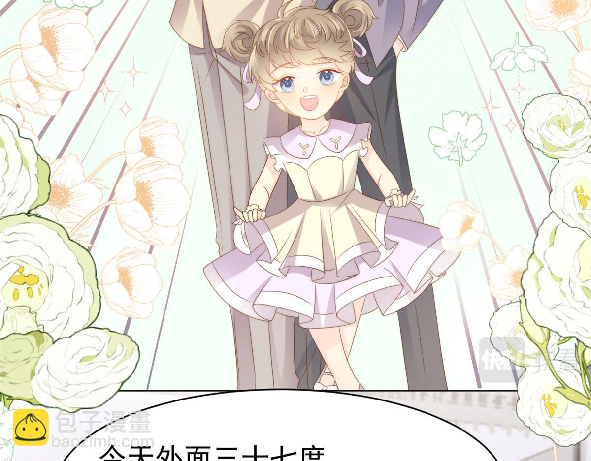 團寵大佬三歲半 - 第143話 去接媽媽！(1/2) - 7