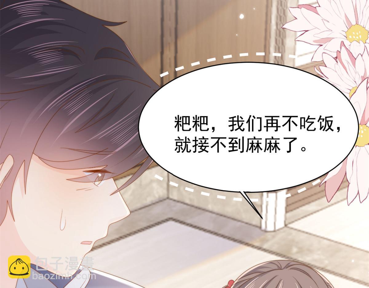 團寵大佬三歲半 - 第143話 去接媽媽！(1/2) - 3